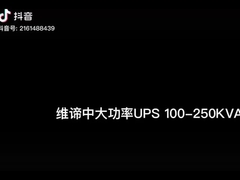 Sistema UPS Vertiv Liebert GXT5-5000HVRT5UXLN con ingresso monofase e uscita pura di onde sinusoidali